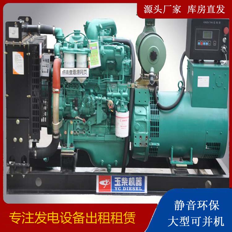 锦州出租发电机 柴油发电机组安全使用注意事项